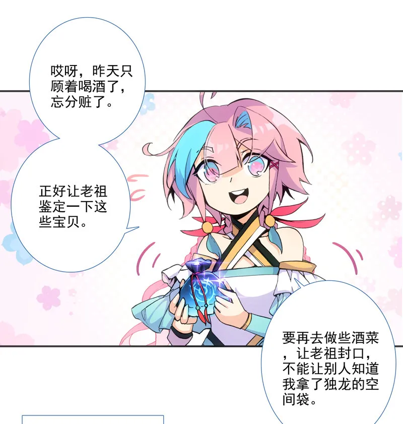 第123话 第6页
