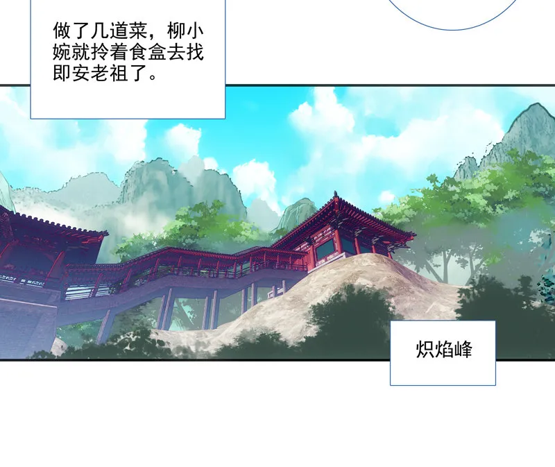 第123话 第7页
