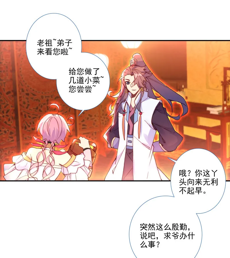 第123话 第8页