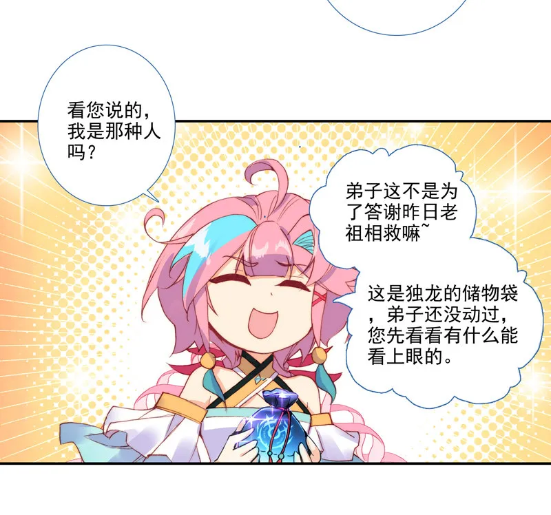 第123话 第9页