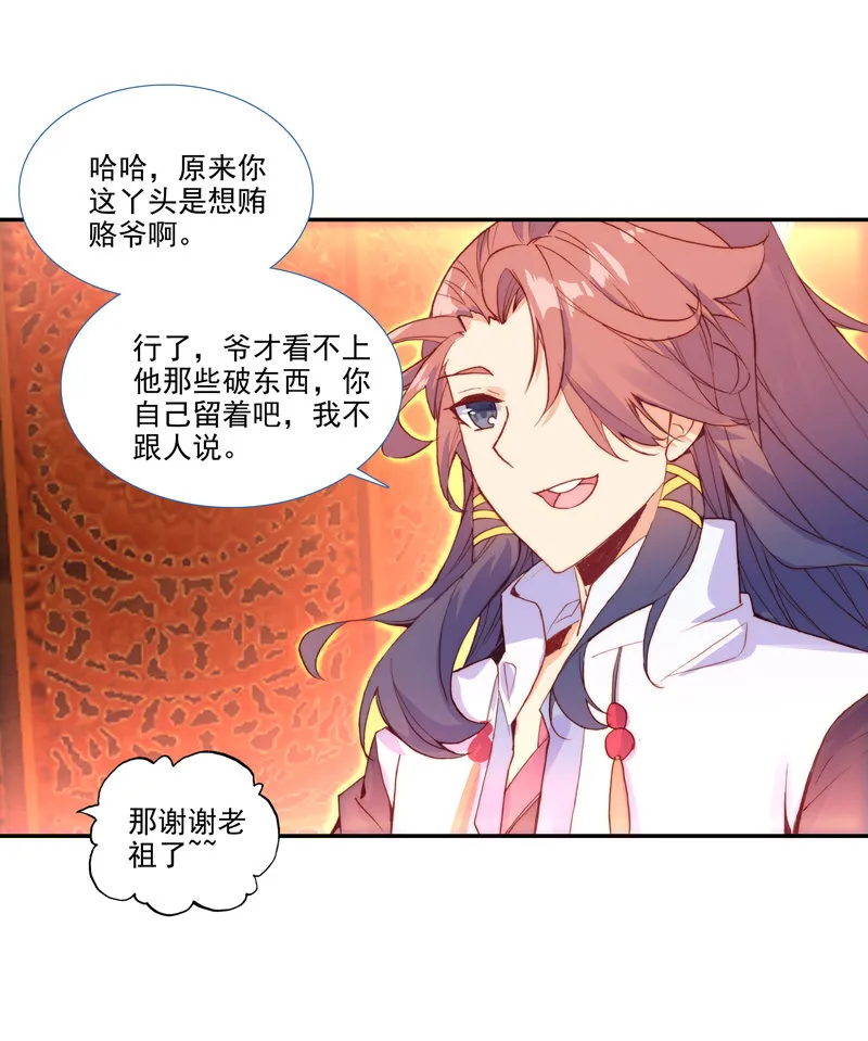 第123话 第10页