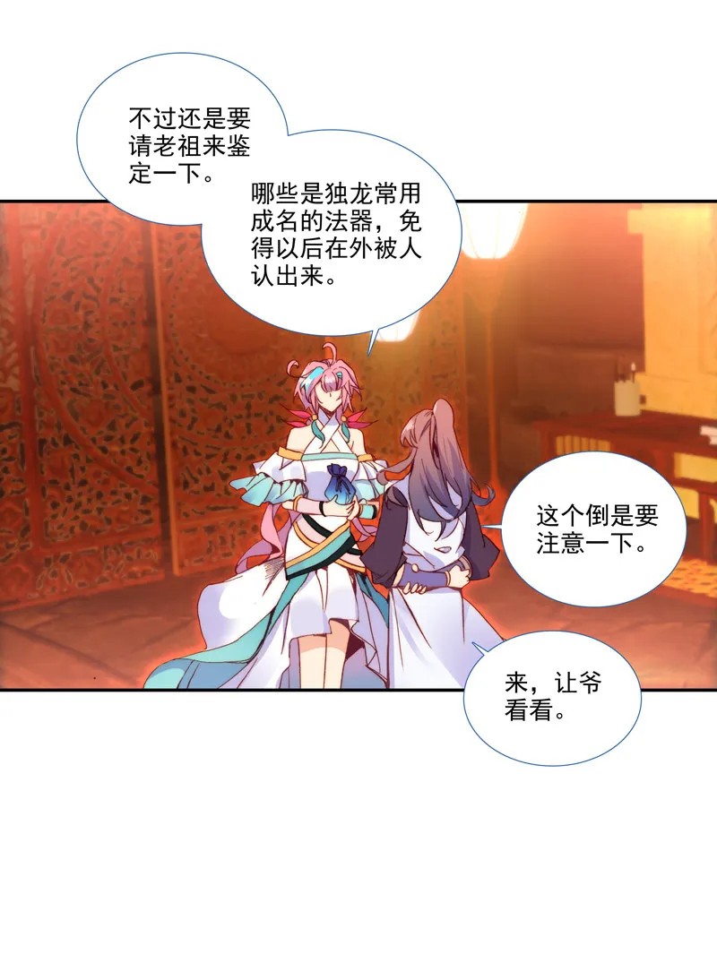 第123话 第11页
