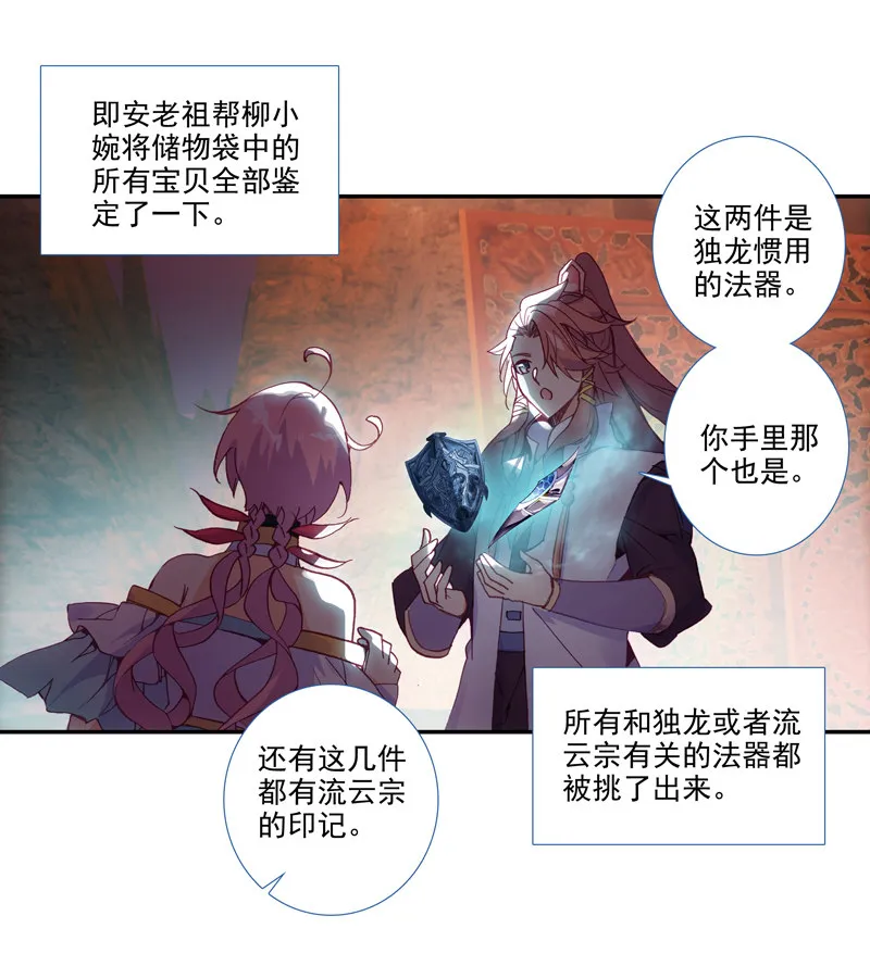 第123话 第12页