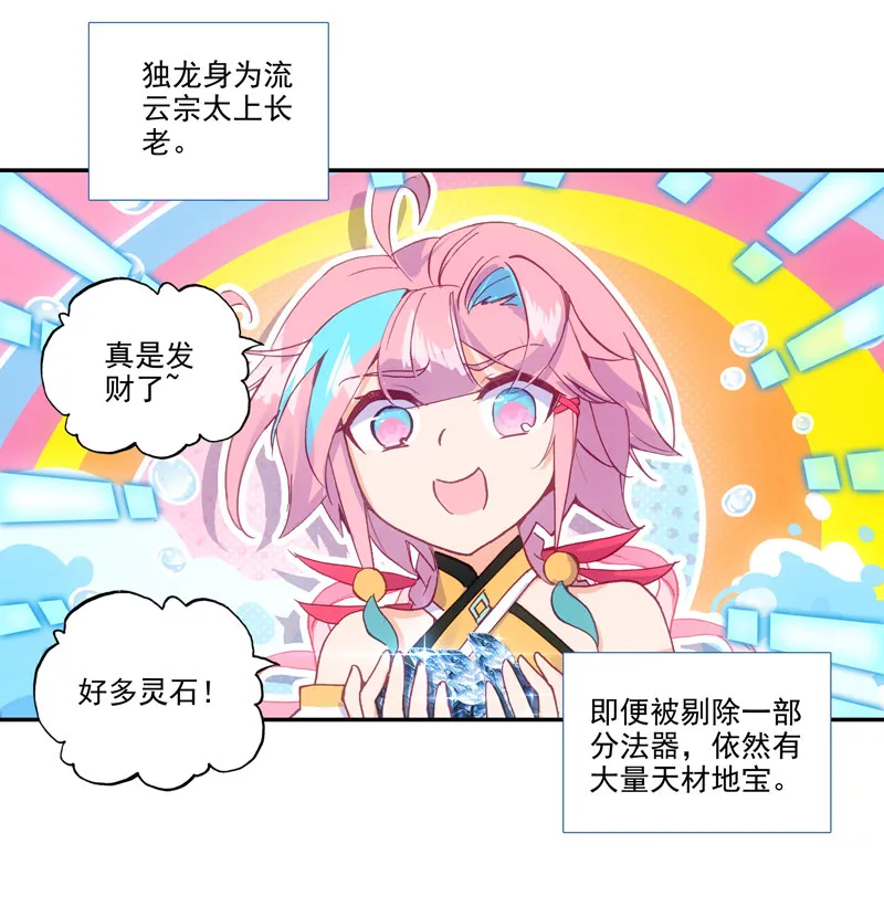 第123话 第13页