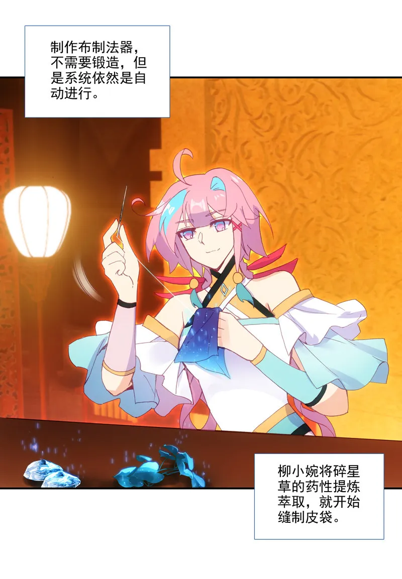第123话 第15页