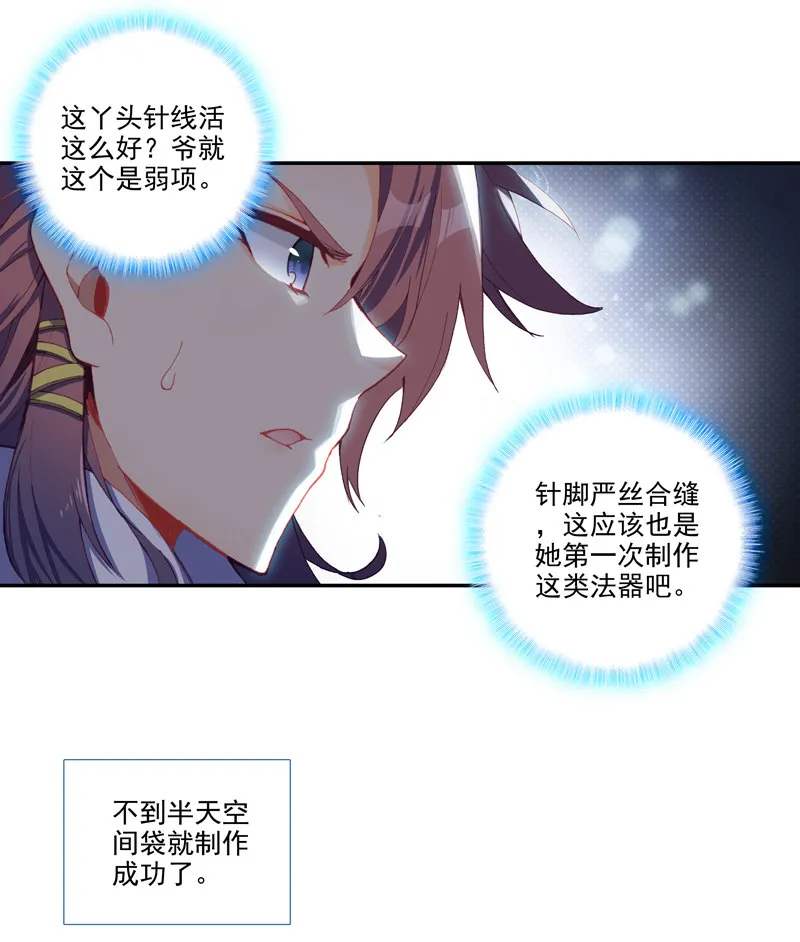 第123话 第16页