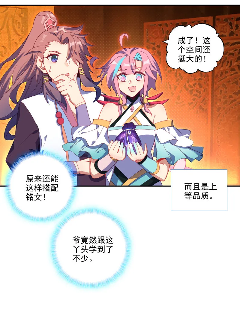 第123话 第17页