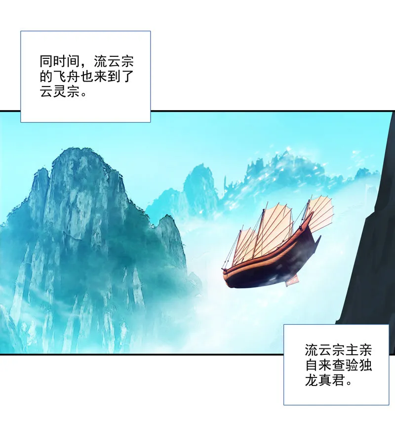 第123话 第19页