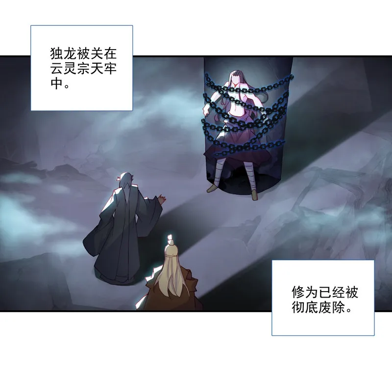 第123话 第20页
