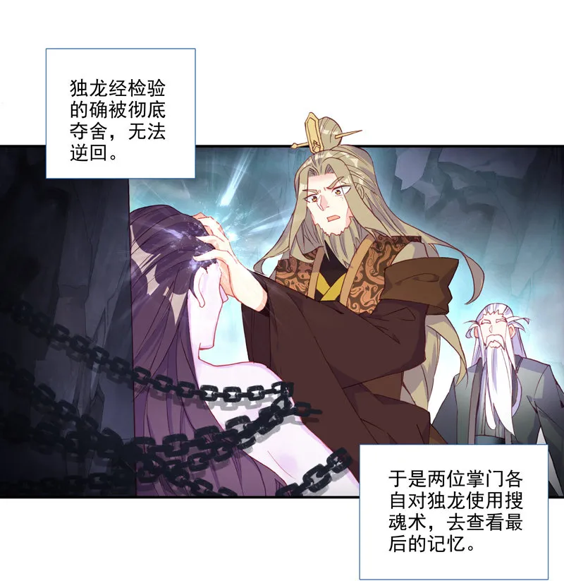 第123话 第21页
