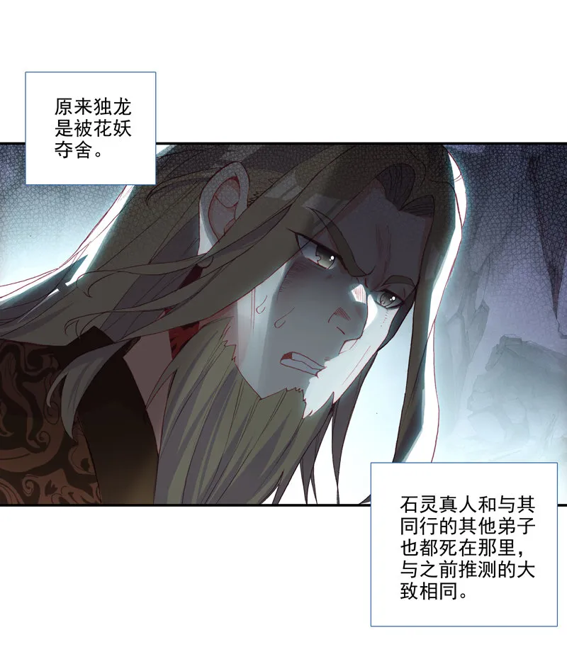 第123话 第22页