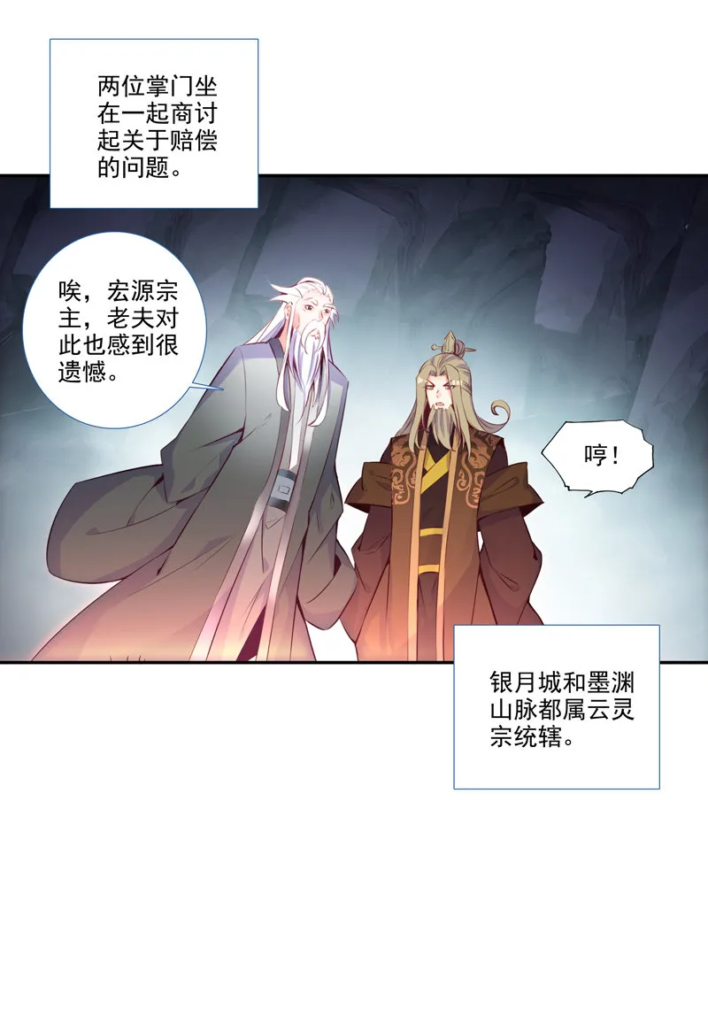 第123话 第23页