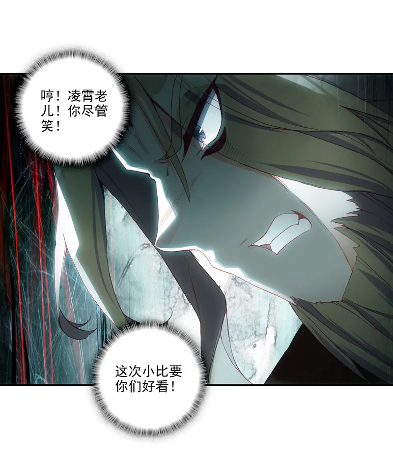第123话 第24页