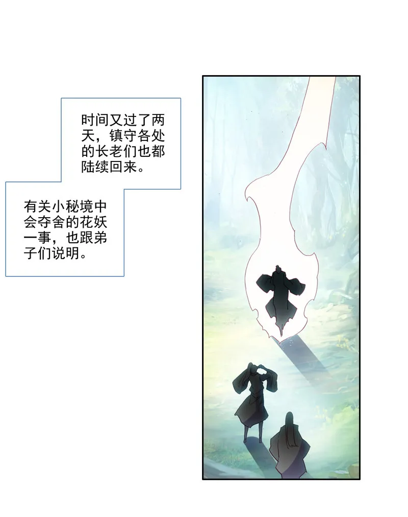 第123话 第25页