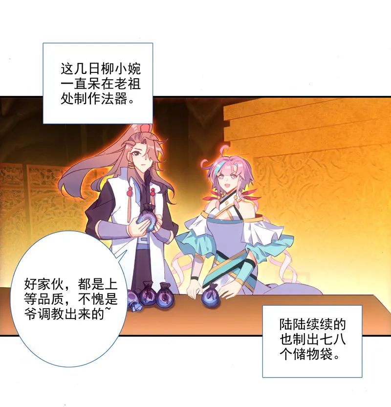 第123话 第26页