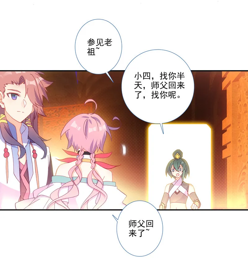 第123话 第27页