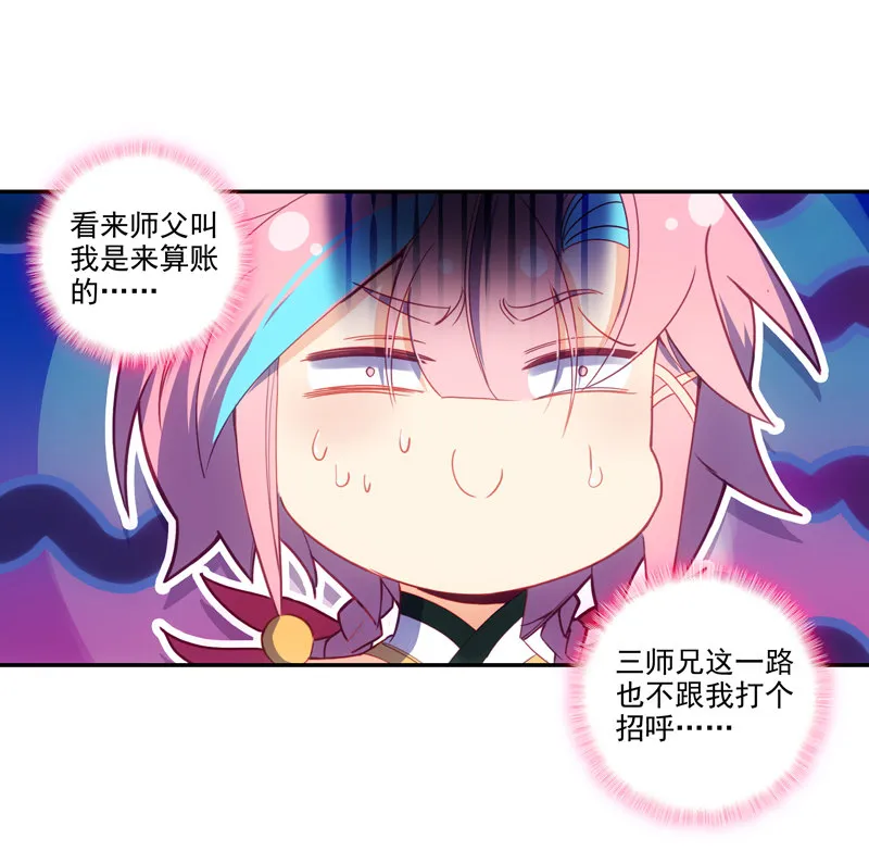 第123话 第32页