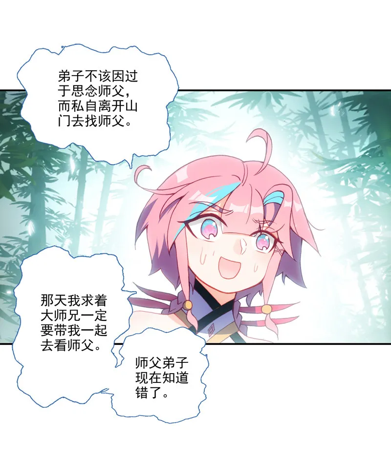 第123话 第35页
