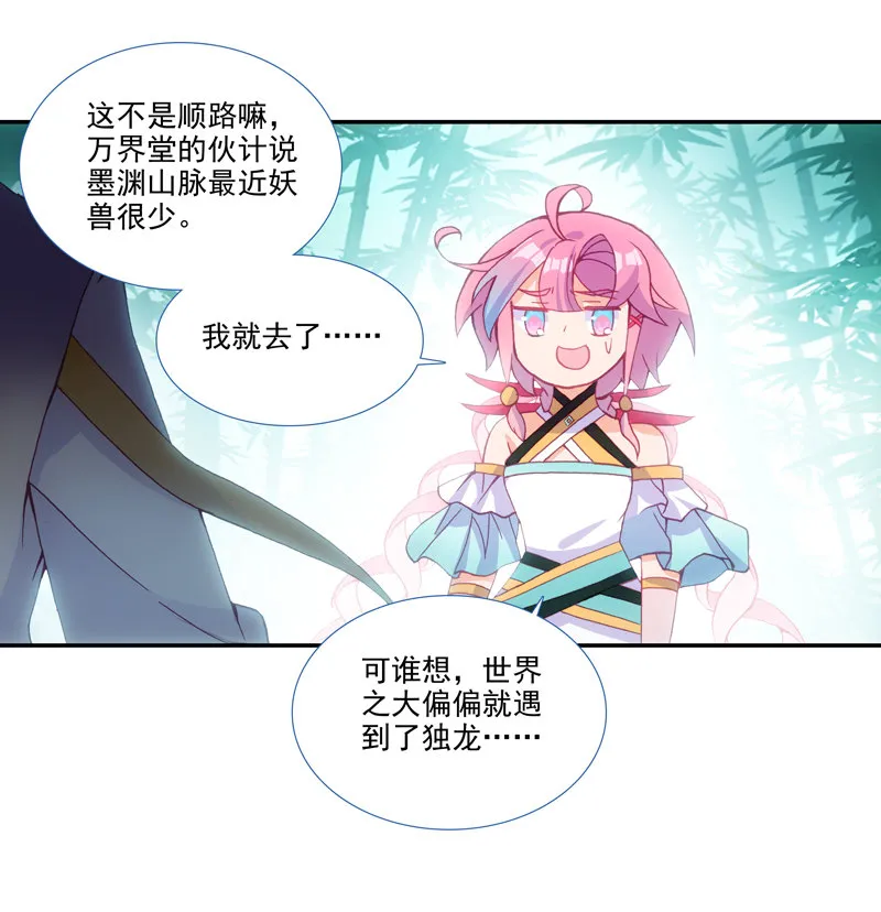 第123话 第37页