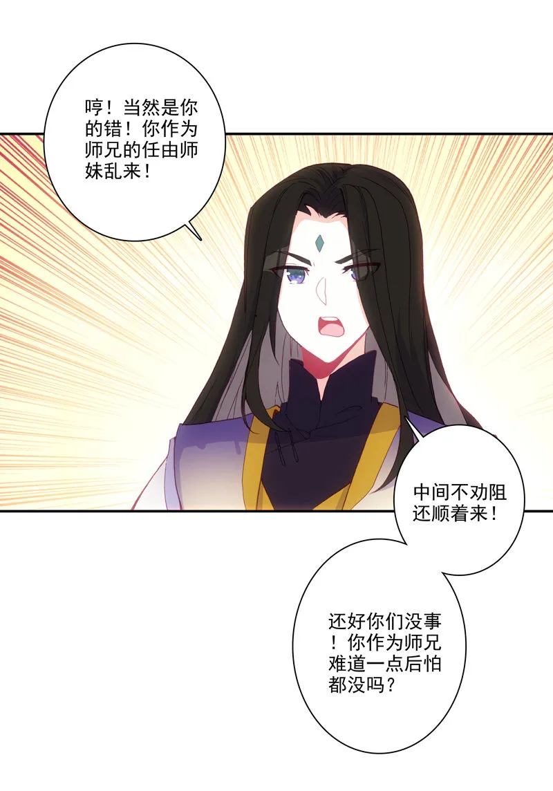 第123话 第39页