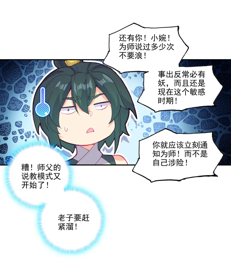 第123话 第40页