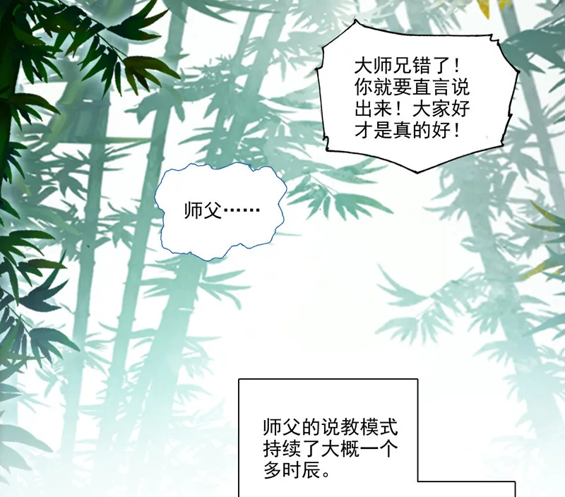 第123话 第43页
