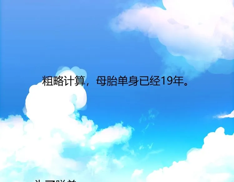 第1话 第2页