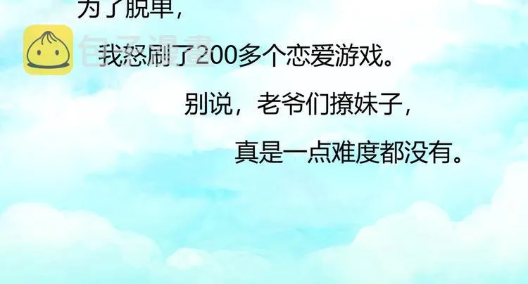 第1话 第3页