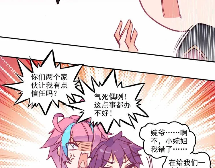 第1话 第23页