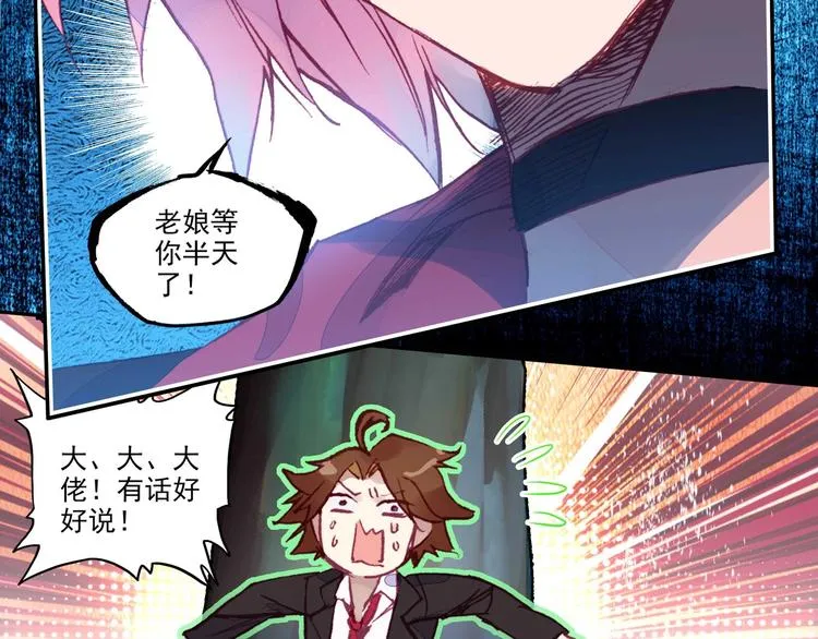 第1话 第29页