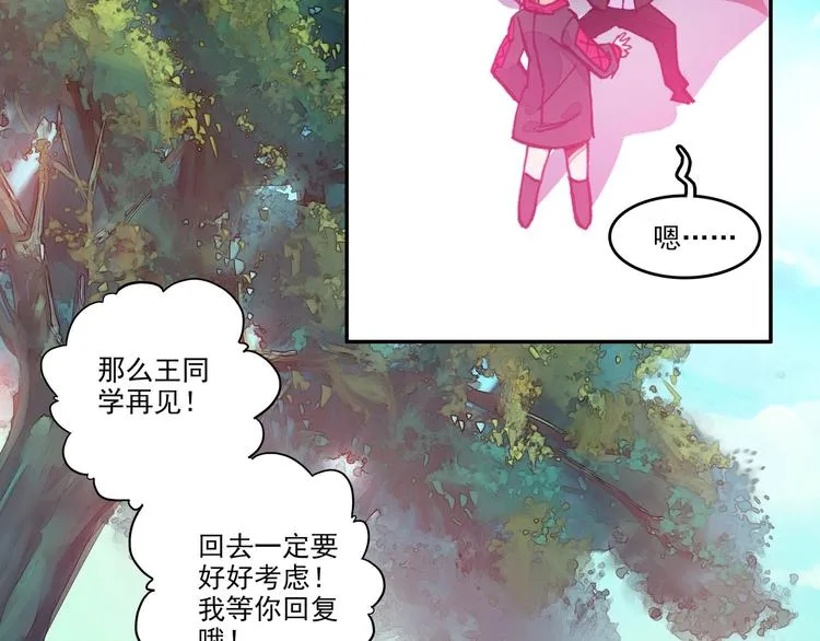 第1话 第43页