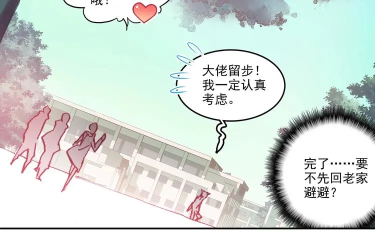第1话 第44页