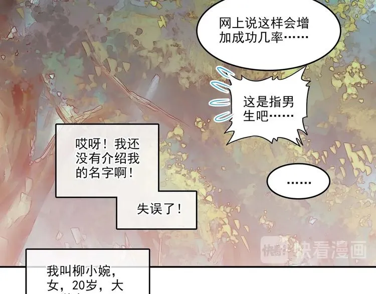 第1话 第48页