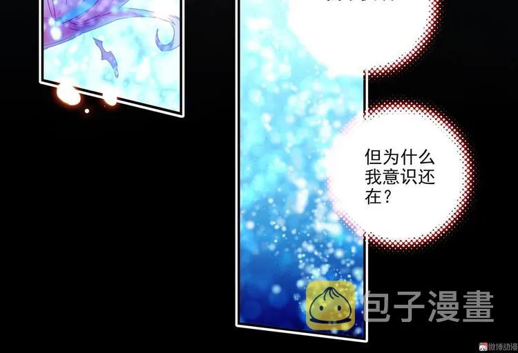 第2话 第6页