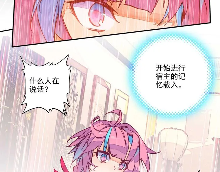 第2话 第26页