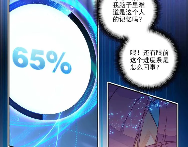 第2话 第30页