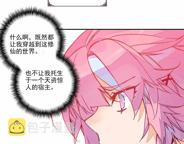 第2话 第41页