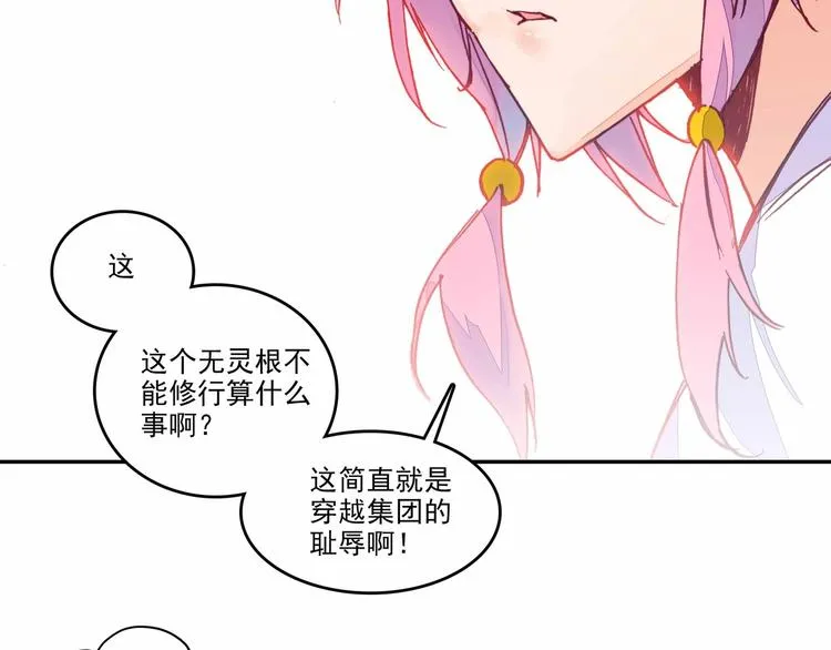第2话 第42页