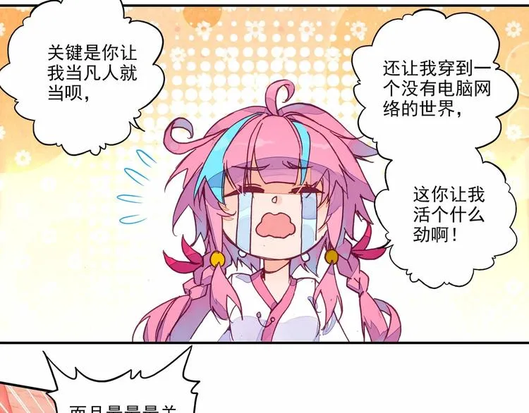 第2话 第43页