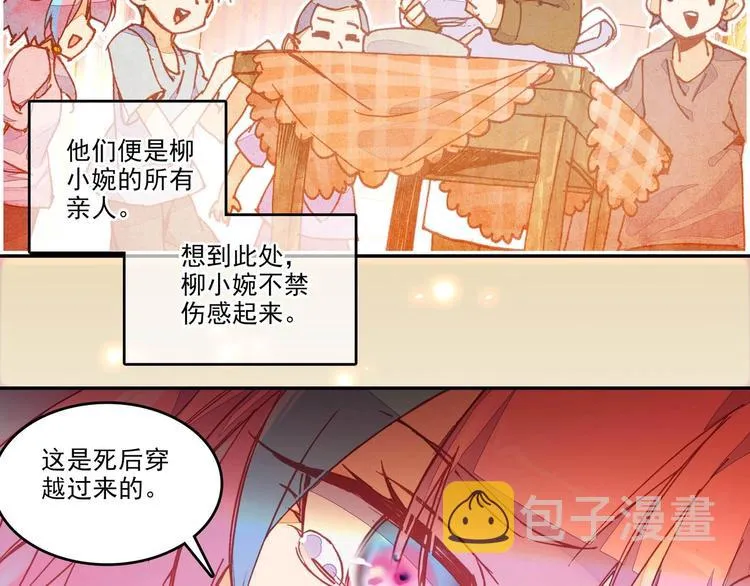 第2话 第51页