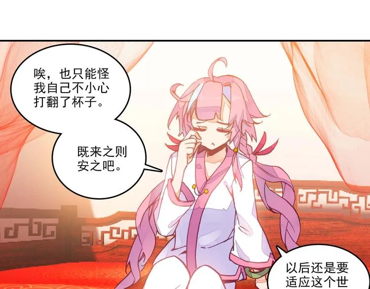 第2话 第53页