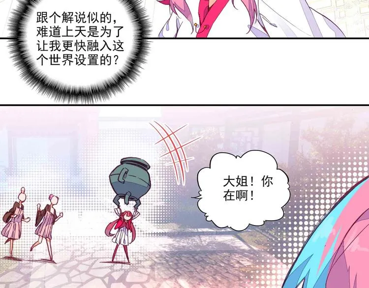 第2话 第66页