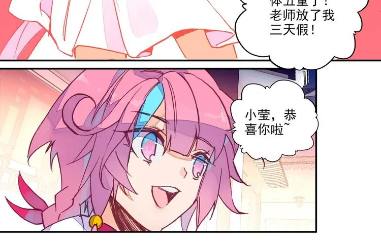 第2话 第71页