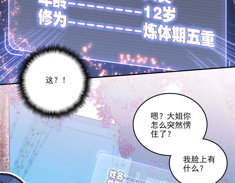 第2话 第73页