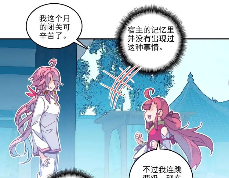 第3话 第7页