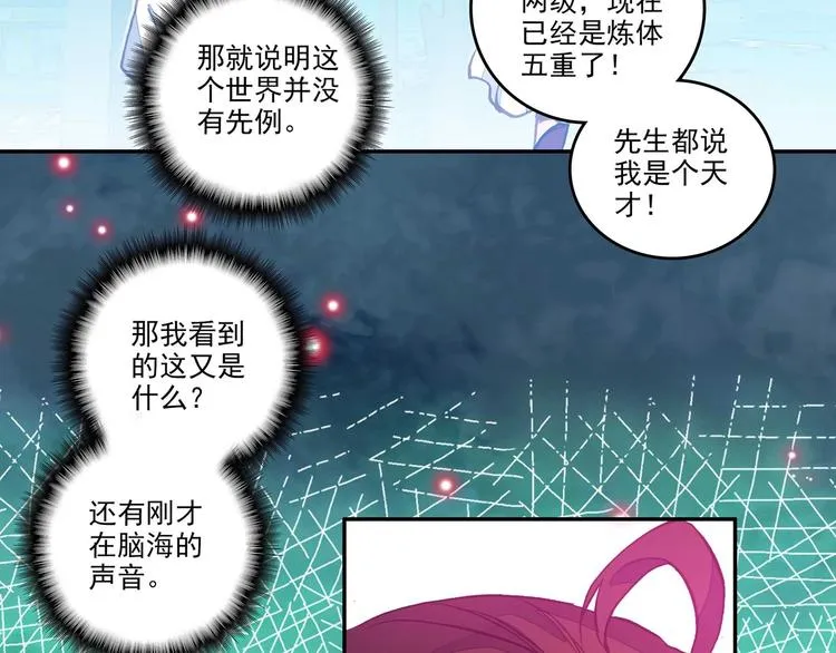 第3话 第8页