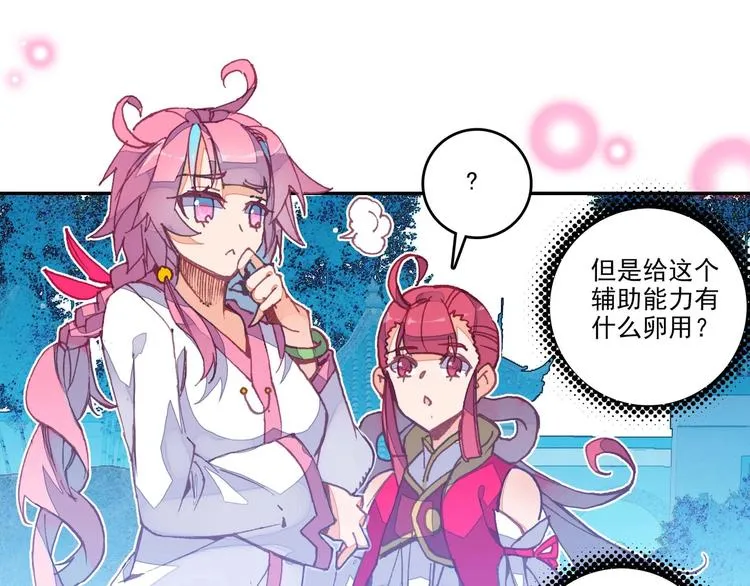 第3话 第11页