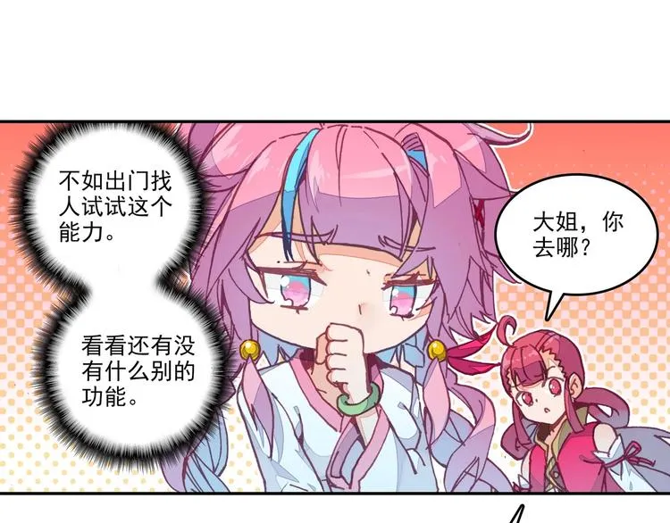 第3话 第14页