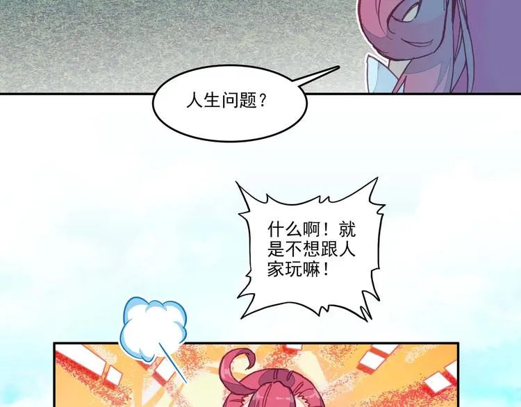 第3话 第17页