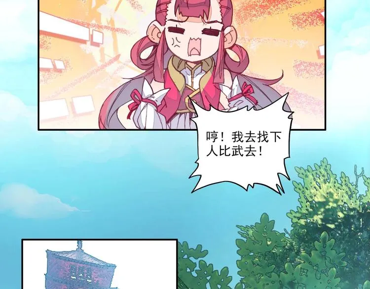 第3话 第18页